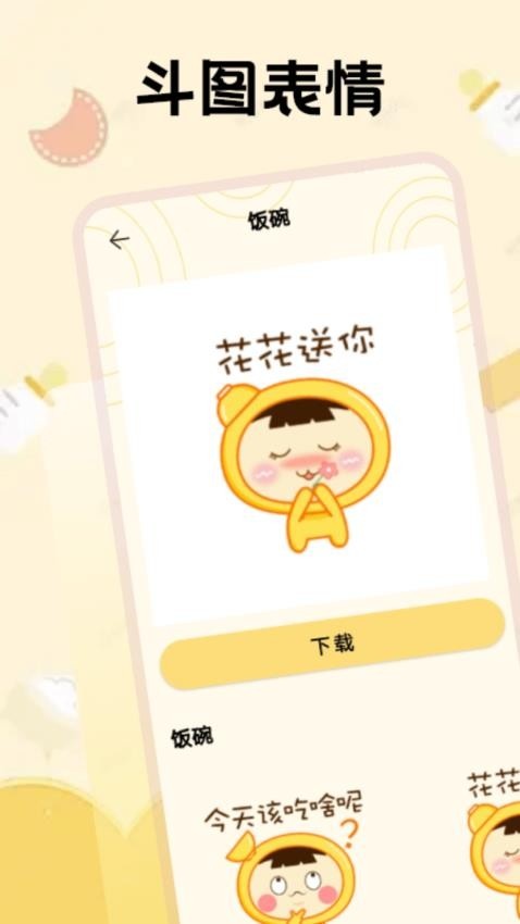吃瓜表情包【04更新】截图1