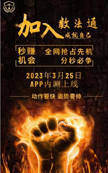 数法通截图1