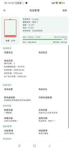 爱玩机工具箱2025最新版