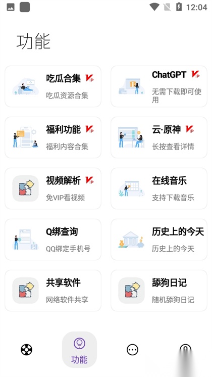 无极软件库截图1