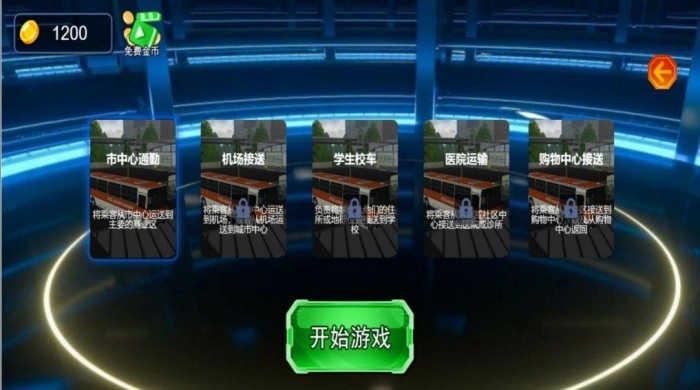 驾驶轮迹天涯游戏截图0