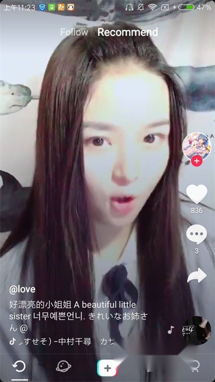 tiktok最新版截图2