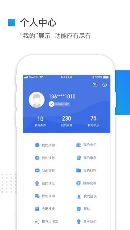 冀时办截图3
