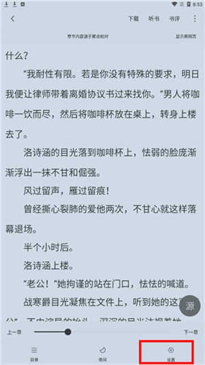 追书大师最新版