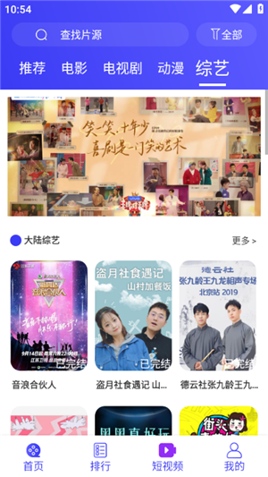 蚂蚁视频安卓版截图1