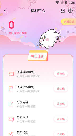 免耽漫画