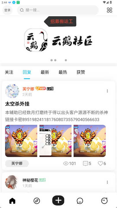 奇异社区2025最新版