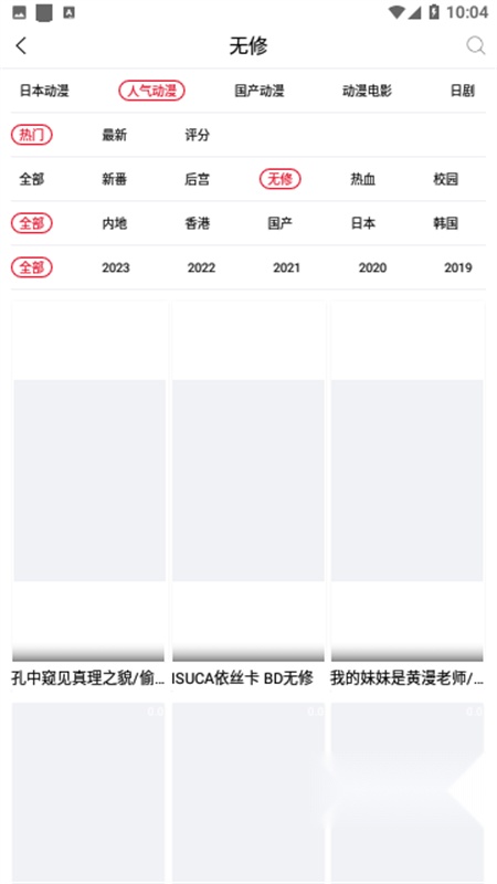 动漫库正版截图1