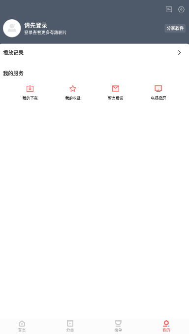 风信追剧正版截图0