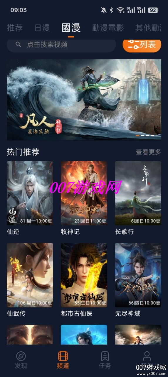 囧次元动漫截图3