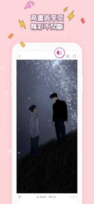 Bomtoon免费漫画截图2