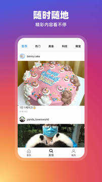 instagram2025正版截图1