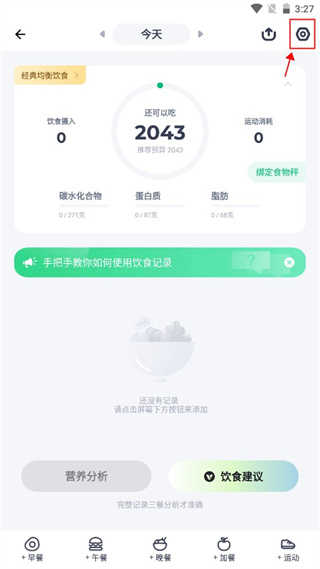 薄荷健康