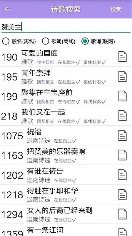 诗歌本2025最新版截图3