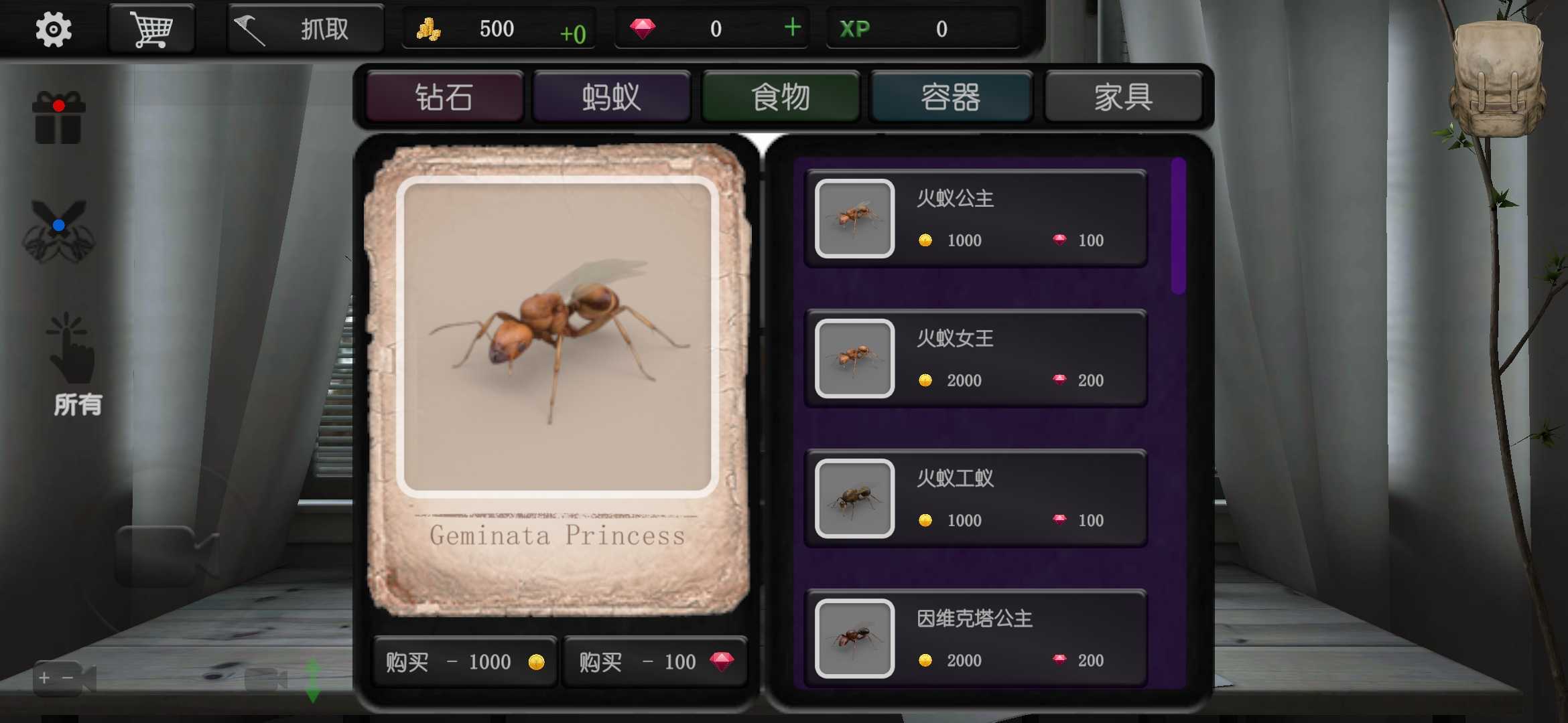 蚂蚁模拟大亨截图0