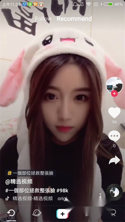 tiktok最新版截图0