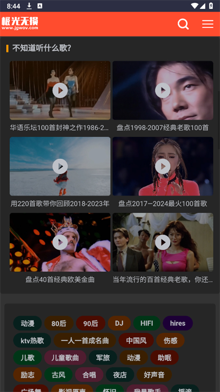 极光无损音乐截图2