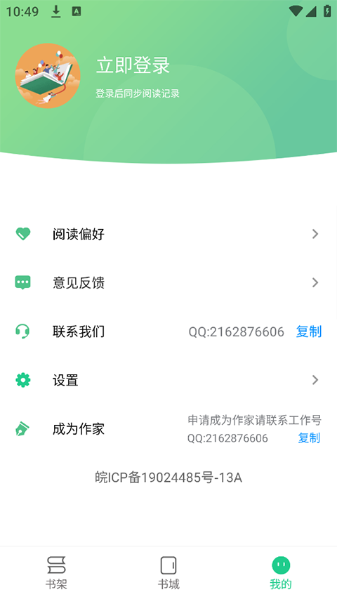 追书大全免费版截图3