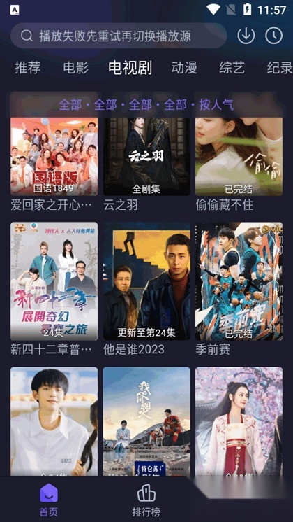 即刻追剧正版截图1
