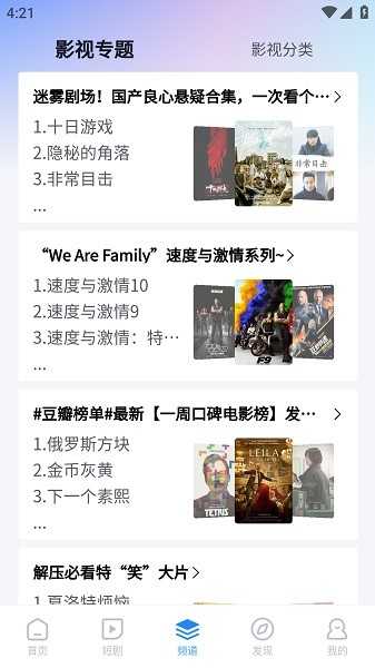 小小影视最新版截图1