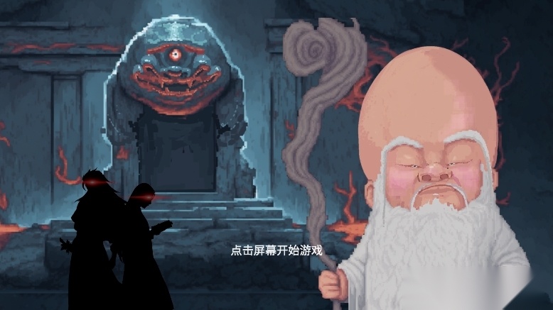 仙翁过安检游戏【08更新】截图0
