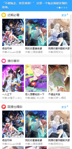 可可漫画截图3