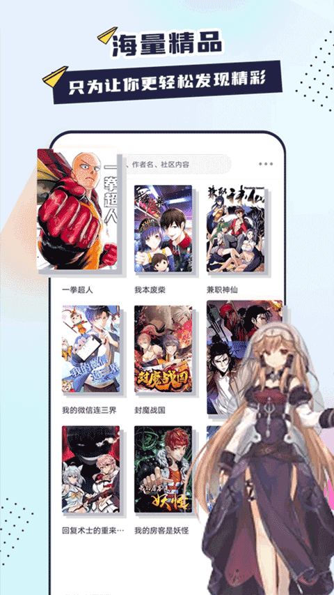 比熊漫画安卓版截图0