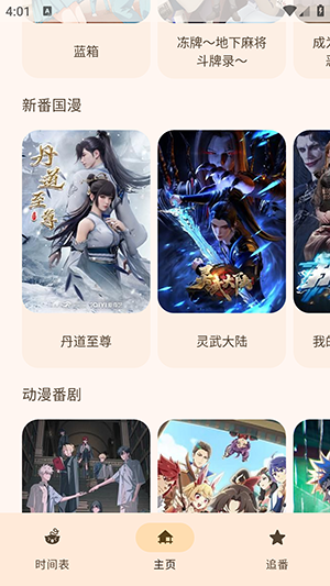 Animius正版截图0