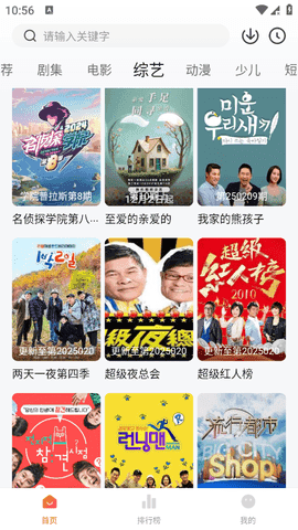 小黄人影视截图0