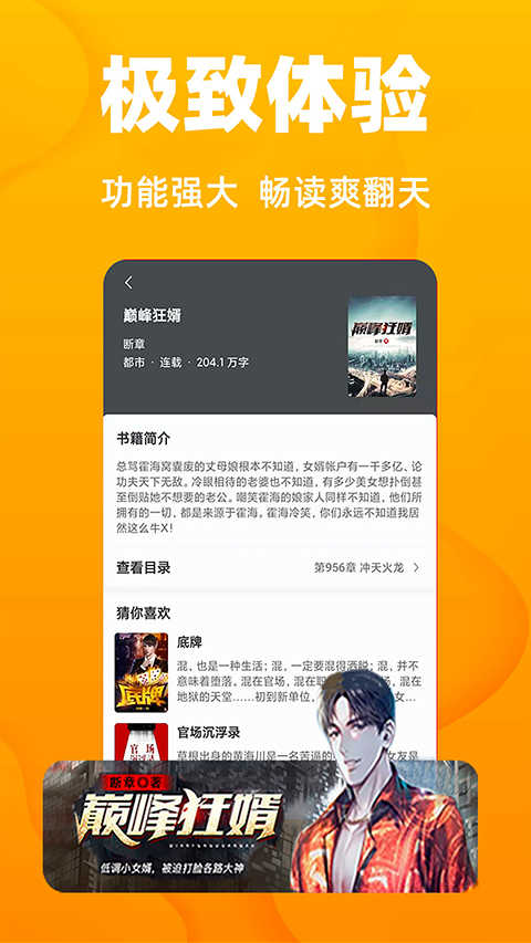 快读小说最新版截图2