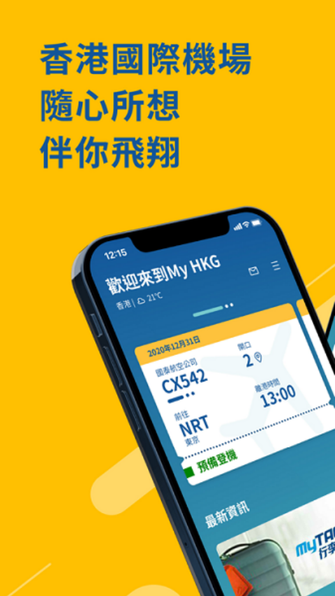 MYHKG截图2