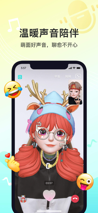 soul截图2