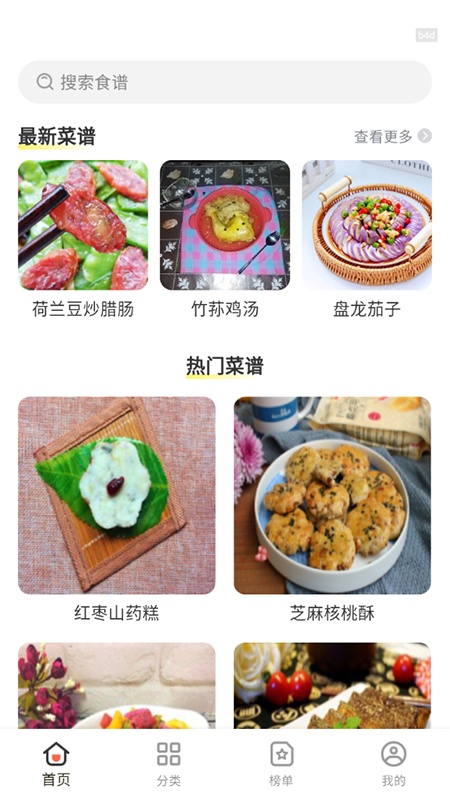 厨神驾到【04更新】截图0