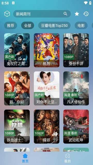 追剧猫2025最新版截图2