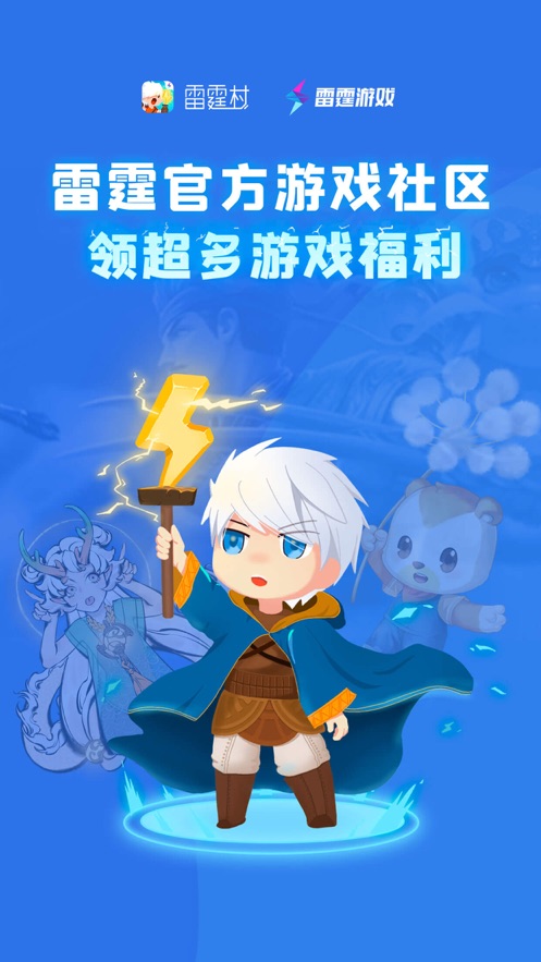 雷霆村截图0