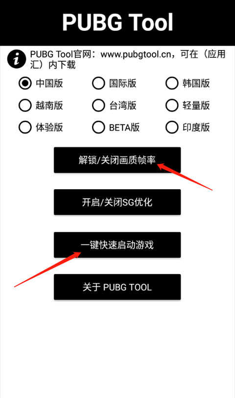 画质助手2025最新版