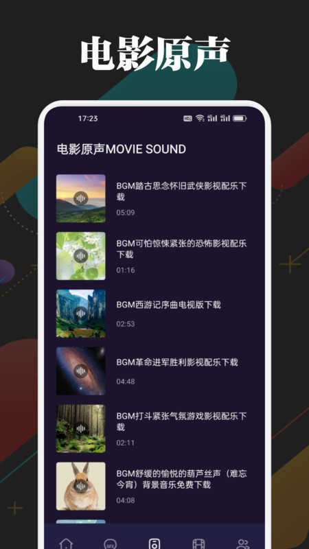 一起看安卓版截图0