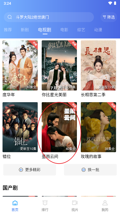 金鱼视频免费安装手机版