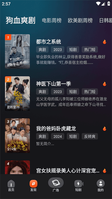 电影猎手免费