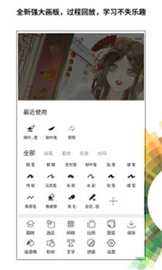 画吧手机版截图1