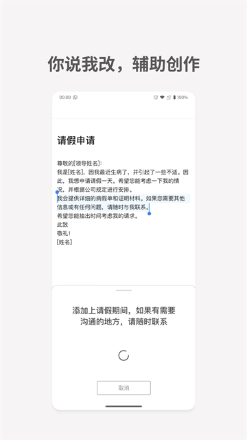 秘塔写作猫免费版截图3