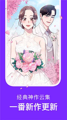咚漫漫画免费