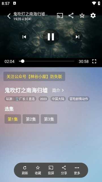 追剧猫2025最新版截图0