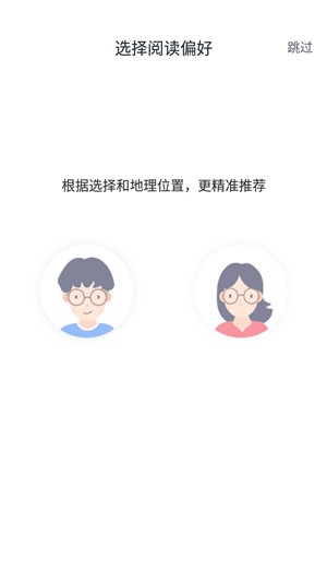 快读小说最新版