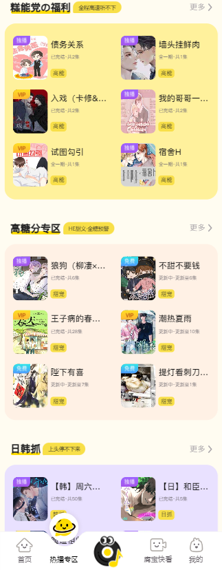 腐宝fm安卓版截图0