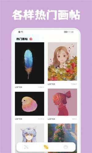SketchPaint截图2