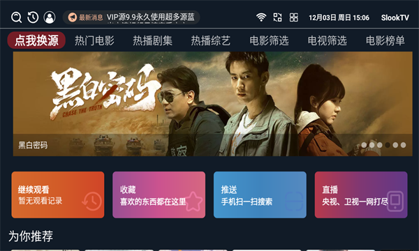 slookTv最新版截图1