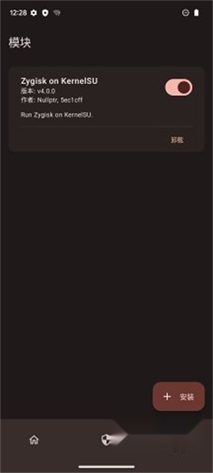 KernelSU最新版截图3