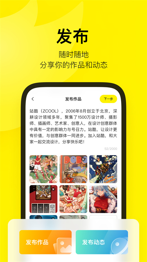 站酷ai创作实验室截图3