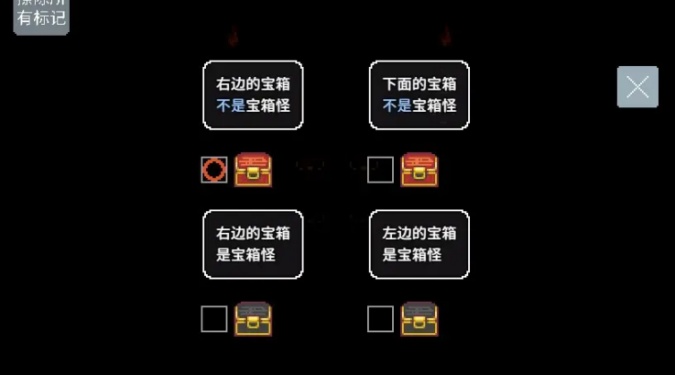 宝箱怪逻辑游戏截图0